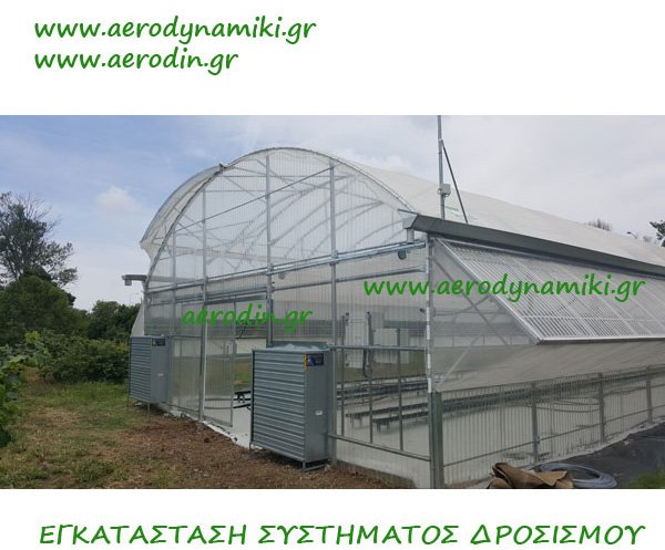 Εγκατάσταση  συστήματος εξαερισμού σε θερμοκήπιο